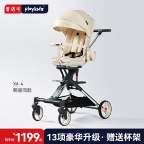 PLUS会员：playkids 普洛可 X6-4 遛娃神器