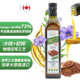 纽萃惟尔(Nutriville)一级初榨金标亚麻籽油500mL冷榨