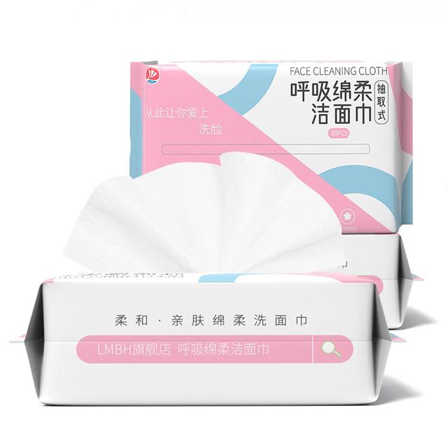 小黑盒+签到 加厚珍珠纹洗脸巾50抽
