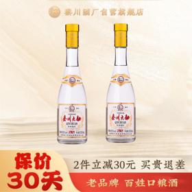 秦川牌 秦川大曲 52%vol 凤香型 纯粮白酒 500ml*2瓶 双支装