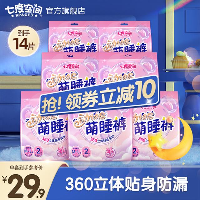 SPACE7 七度空间 动物君考拉睡睡裤 M-L码*2片*7包