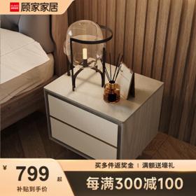 KUKa 顾家家居 PT8029G 悬浮岩板床头柜