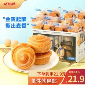 三只松鼠 手撕面包 1kg