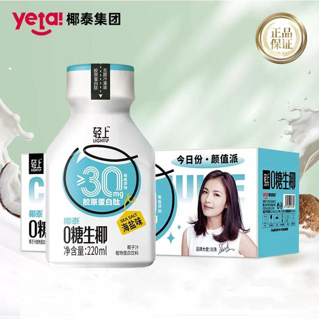椰泰轻上 0糖生椰220ml*10瓶