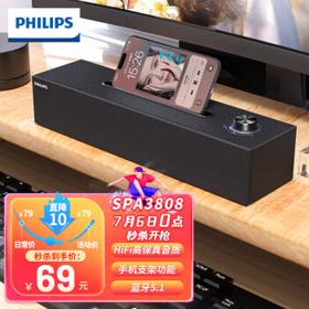 PHILIPS 飞利浦 SPA3808 桌面蓝牙音箱
