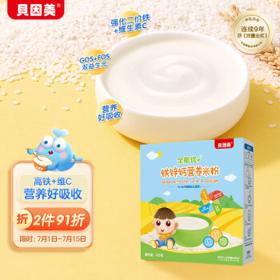BEINGMATE 贝因美 全能优+系列 铁锌钙营养米粉 1段 325g
