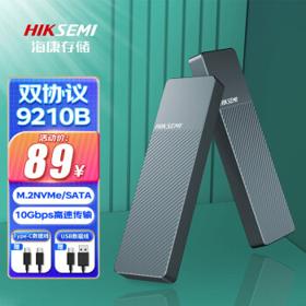 海康威视 MD202 USB3.2 移动硬盘盒