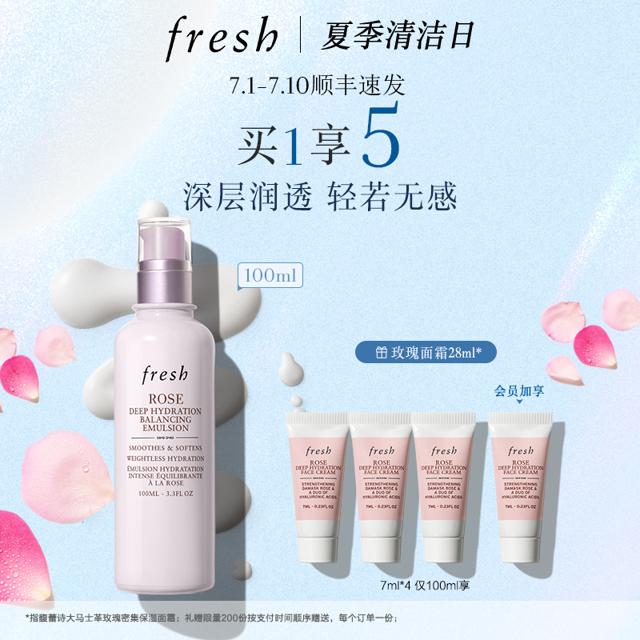 fresh 馥蕾诗 玫瑰密集保湿平衡乳 100ml（赠玫瑰面霜7ml*4)