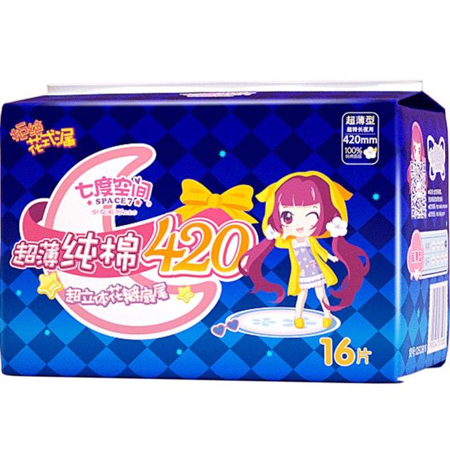 88VIP：SPACE7 七度空间 超长夜用超薄纯棉卫生巾 42cm*16片