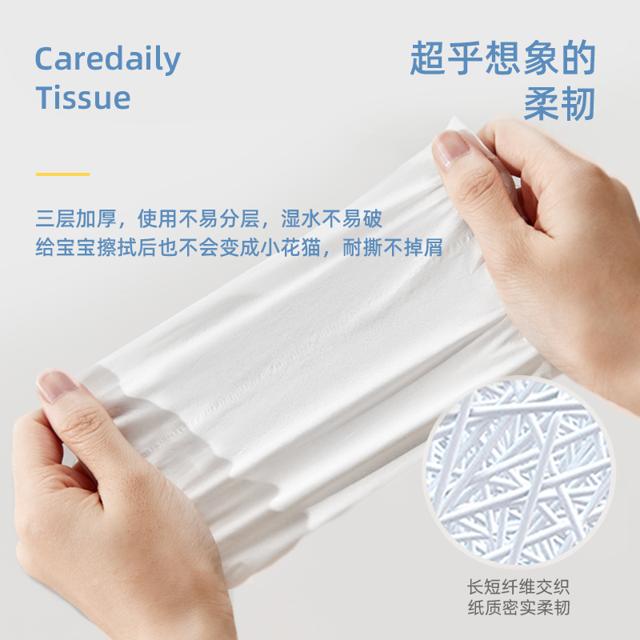 凯儿得乐萌趣柔纸巾12包云柔巾乳霜纸鼻涕