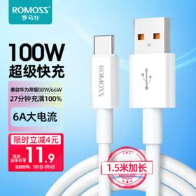 ROMOSS 罗马仕 Type—C 6A数据线 1.5m