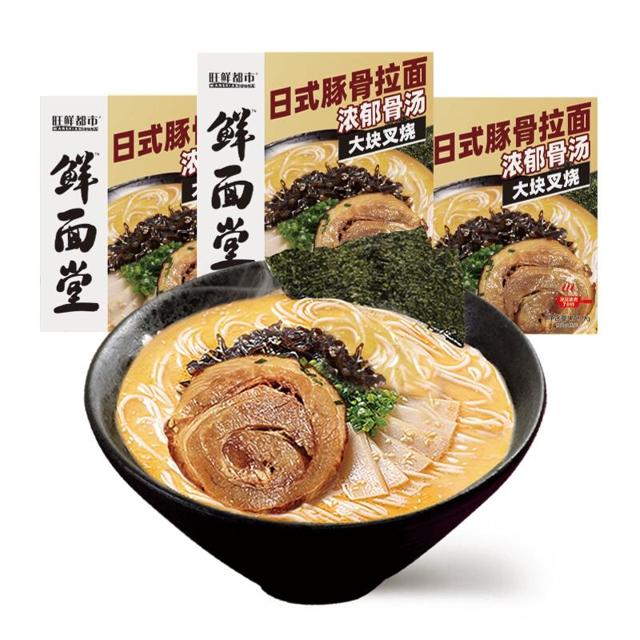 旺鲜都市.日式豚骨拉面组合装3盒