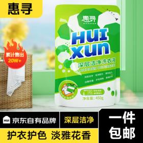 移动端：惠寻 深层洁净洗衣液 淡雅花香 450g