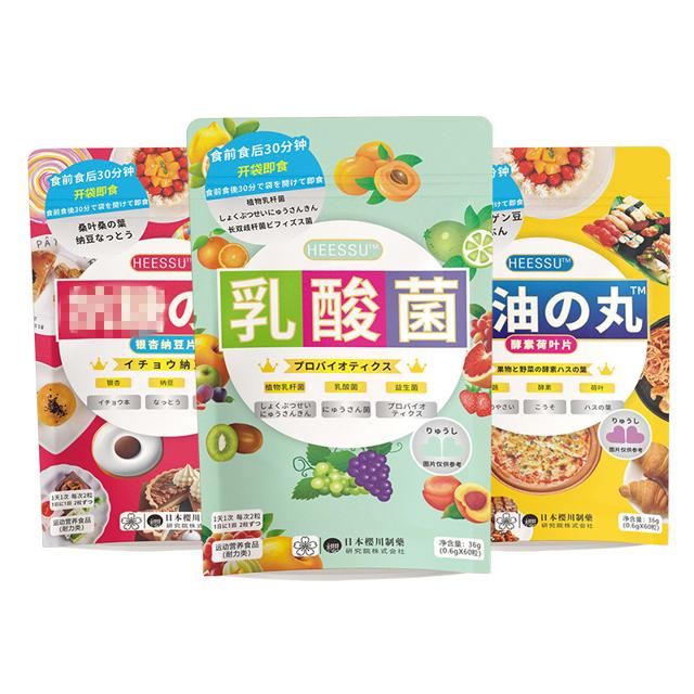 新品 樱川制药 抗糖吸油组合*3盒