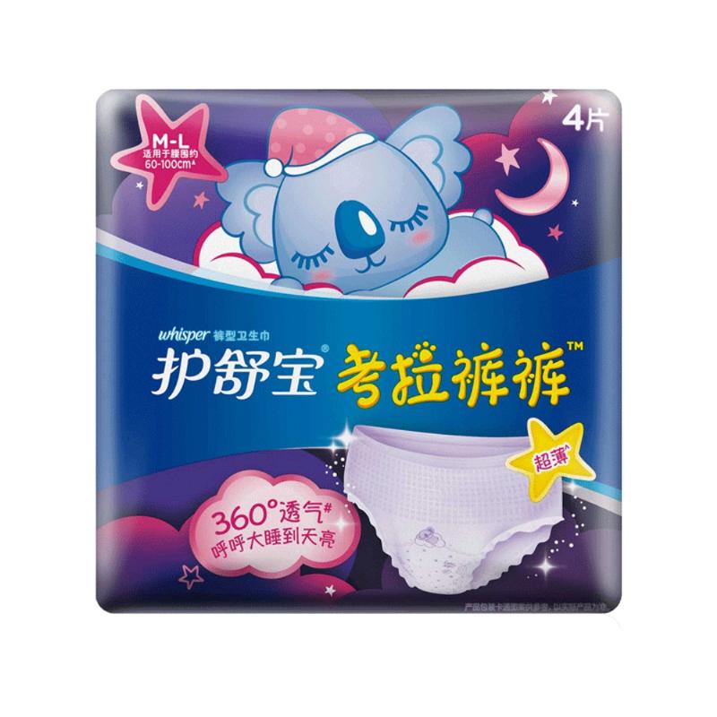 whisper 护舒宝 防漏考拉安睡裤安心裤卫生巾超长夜用姨妈巾M-L码可选 1件装