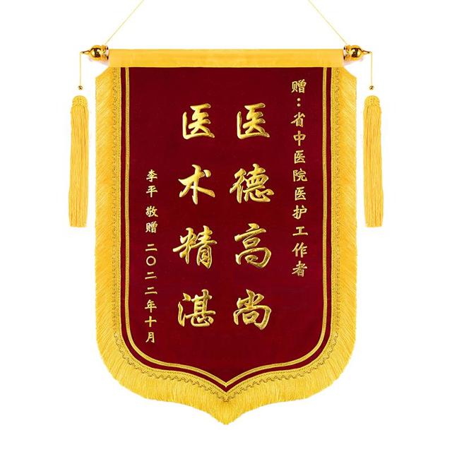 益好 jq01 锦旗 小龙须 70