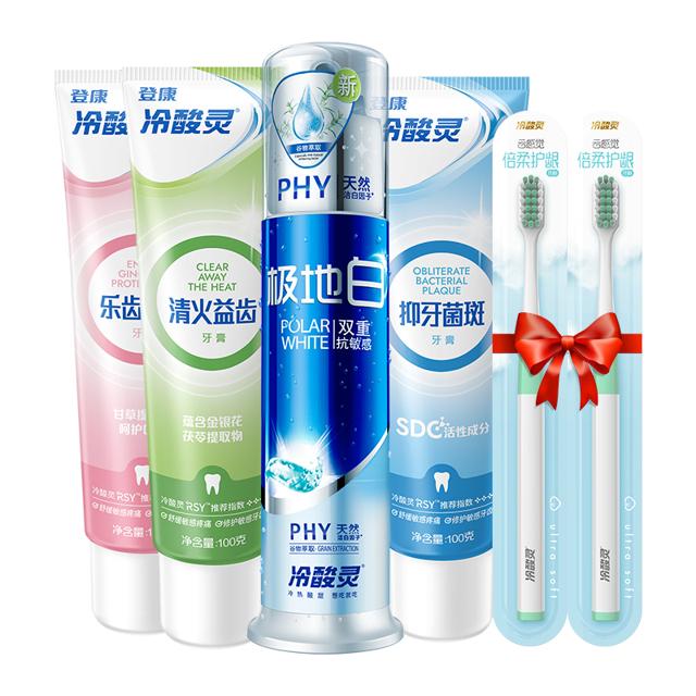8件套 冷酸灵固齿优护抗敏感牙膏套装