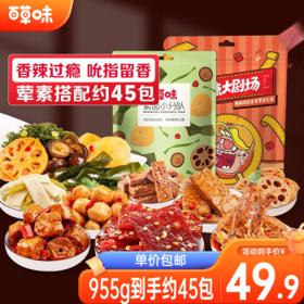Be&Cheery 百草味 纯肉大礼包休闲零食牛肉干猪肉脯 卤味大礼包