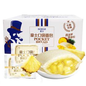 HORSH 豪士 口袋面包 750g