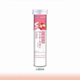 百维奇维生素VC泡腾片 20片*4支（可备注口味）