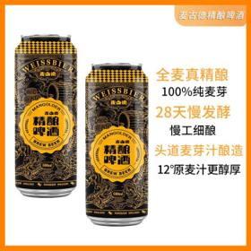 MANGOLDER 麦古德 青岛麦12度金质精酿白啤酒小麦啤酒 500ml*12瓶