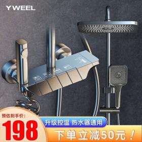 PLUS会员：YWEEL 一卫 996583 淋浴花洒套装 枪灰色