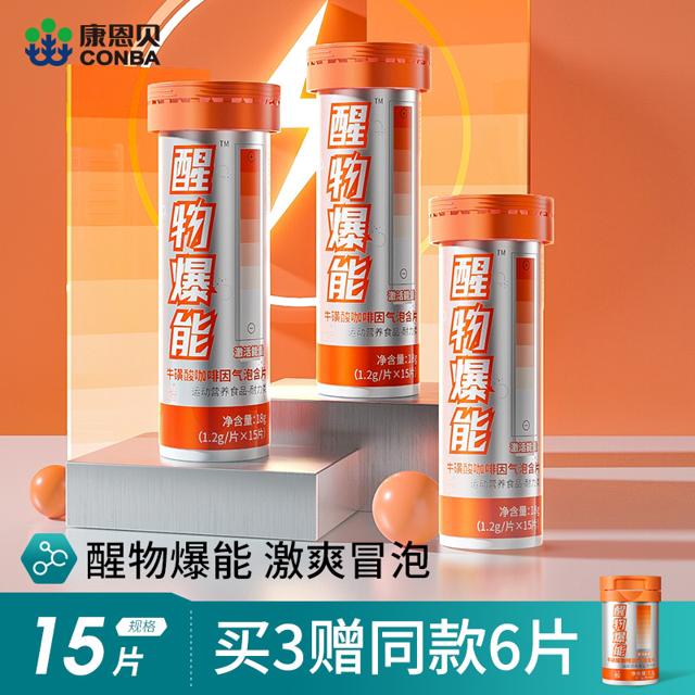 CONBA 康恩贝 牛磺酸咖啡因气泡含片 15片/瓶