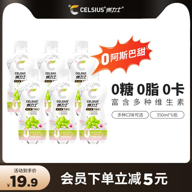 CELSIUS 燃力士 荔枝海盐白茶风味 350ml*6瓶