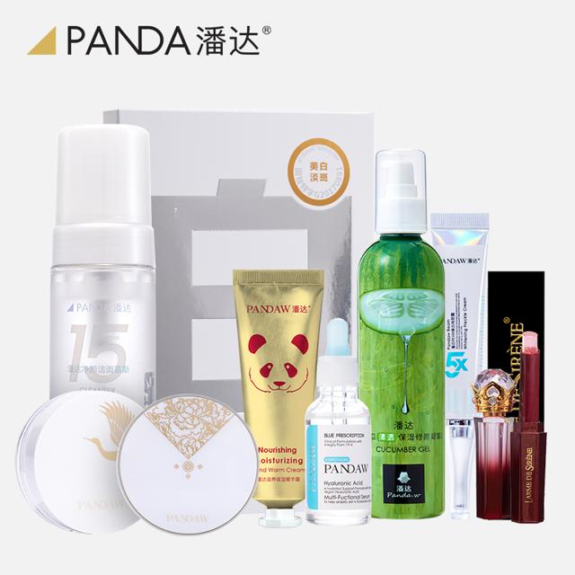 拍6件 潘达·面膜精华液洗面奶护肤品合集