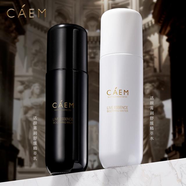 拍两件CAEM 黑白精粹水乳套装