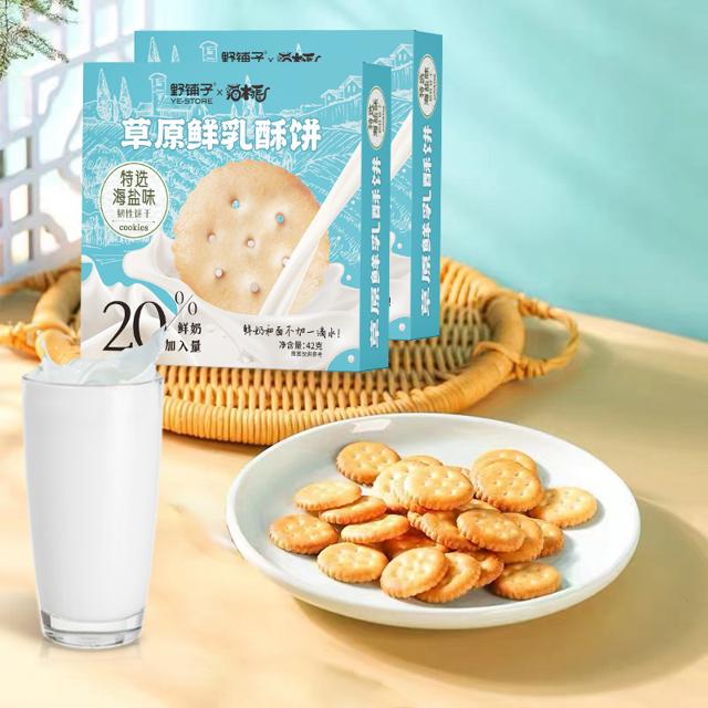 拍10件 猫村长丹麦风味曲奇饼干