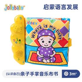 PLUS会员：jollybaby 祖利宝宝 婴儿撕不烂尾巴书