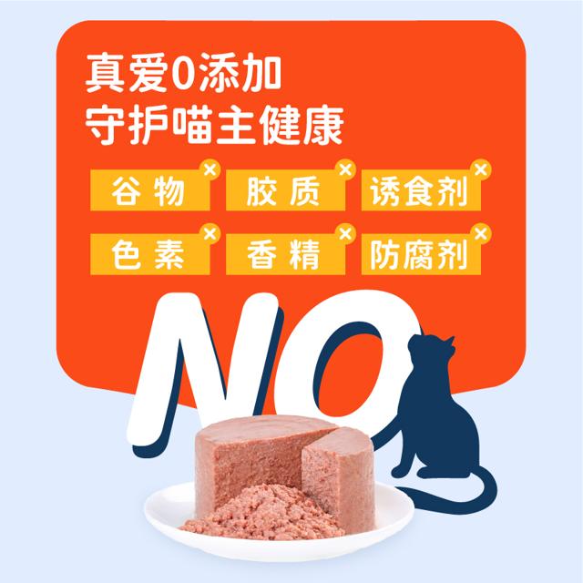 wanpy顽皮猫罐头主食罐鲜食力全价