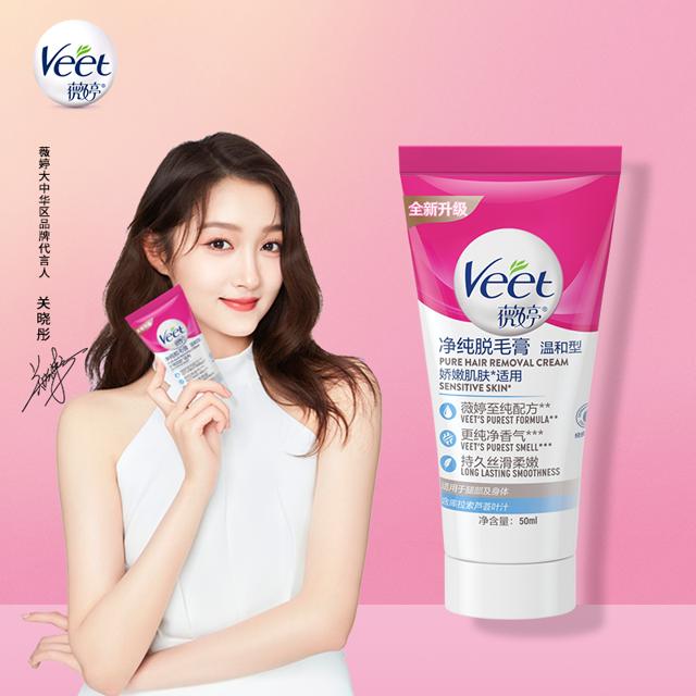 关晓彤代言 薇婷纯净温和脱毛膏50ml