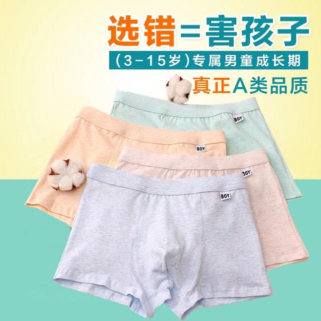 贝诗情 男童纯棉平角内裤 4条装