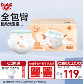 爹地宝贝 奇奇兽系列婴儿成长裤 XL84片