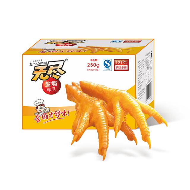 今天大降价 无尽盐焗味鸡爪10只