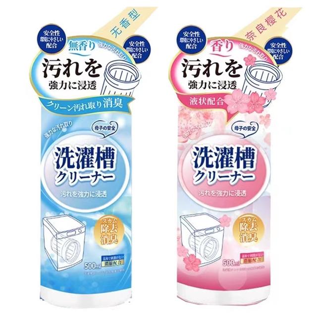 家用洗衣机清洗剂神器