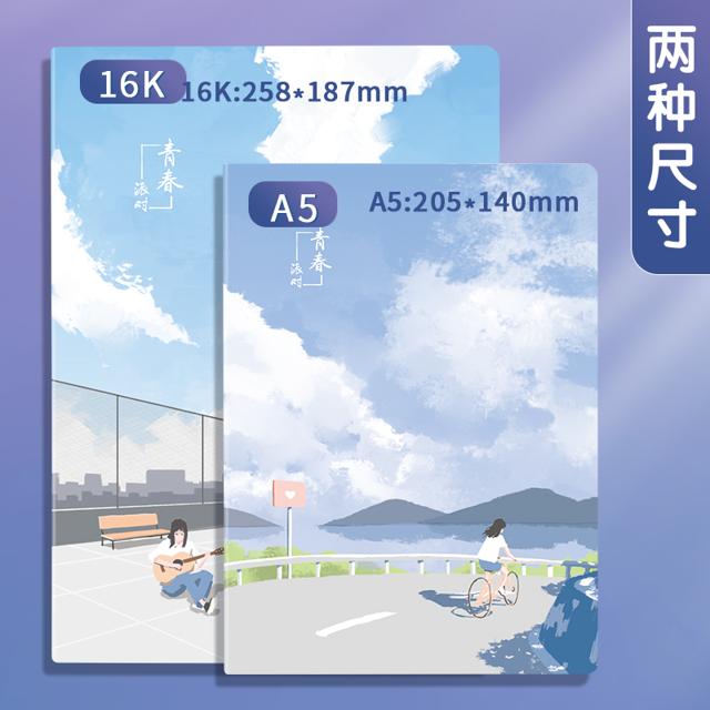晨光文具 A5缝线本4本装