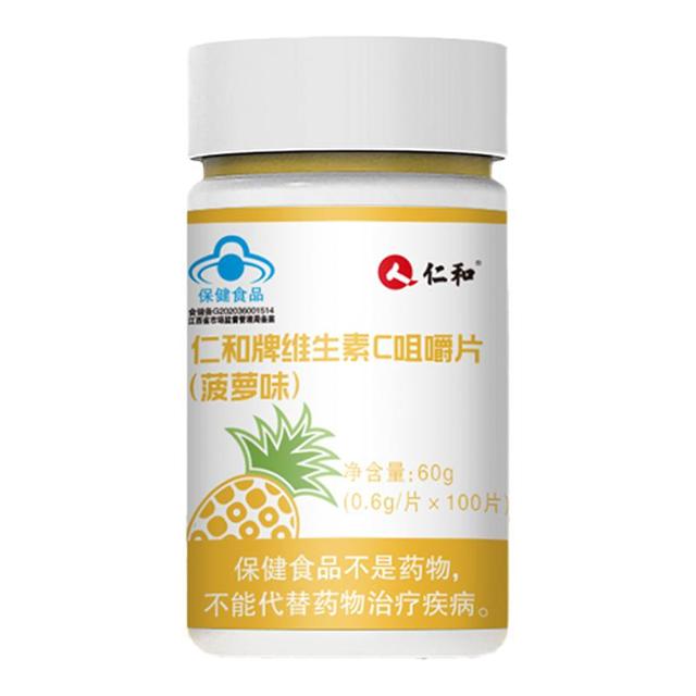 仁和 维生素C咀嚼片100片