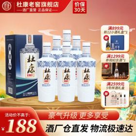 杜康 老窖酒 纯粮酒 豪享版52度750ml整箱(含礼品袋)