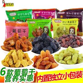 北漠果业 葡萄干六色独立小包装500g装