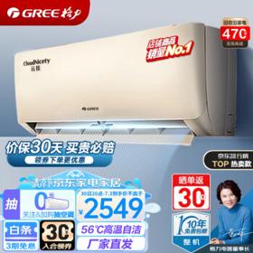 PLUS会员、以旧换新：GREE 格力 云佳系列 KFR-26GW/NhGc3B 新三级能效 壁挂式空调 大1匹