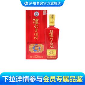 泸州老窖 红运开怀 52%vol 浓香型白酒 625ml 单瓶装