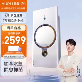 AUPU 奥普 Q360S Pro 热能环风暖浴霸
