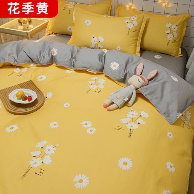 全尺寸一个价 家纺四件套