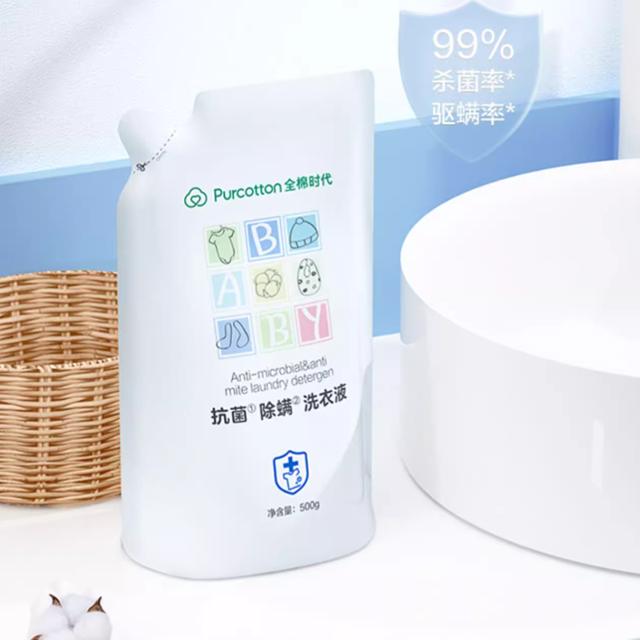 全棉时代洗衣液宝宝抑菌除螨薰衣草500ml