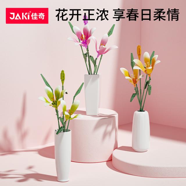 JAKI 佳奇 积木花束百合永生花diy拼装桌面摆件送女友闺蜜生日礼物