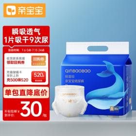 QinBaoBao 亲宝宝 鲸量吸系列 纸尿裤 S30片