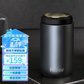 Haier 海尔 剃须刀电动男士